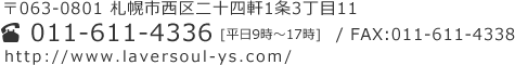 お問合せはこちら