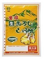 金印 冷凍おろし生姜 ２００ｇ／５(E-2)