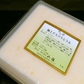 極上ホワイトアスパラ豆腐 480g