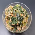 ほうれん草のくるみ味噌和え 800g